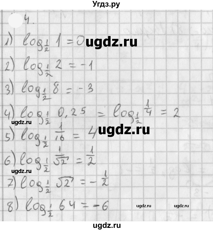 ГДЗ (Решебник к учебнику 2021) по алгебре 11 класс Мерзляк А.Г. / § 4 / 4.4