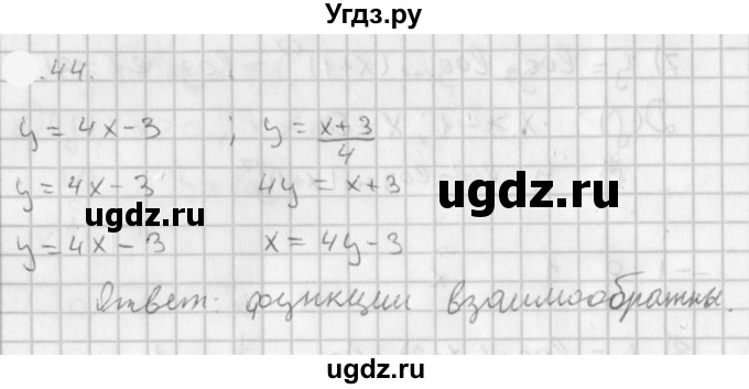 ГДЗ (Решебник к учебнику 2021) по алгебре 11 класс Мерзляк А.Г. / § 4 / 4.44