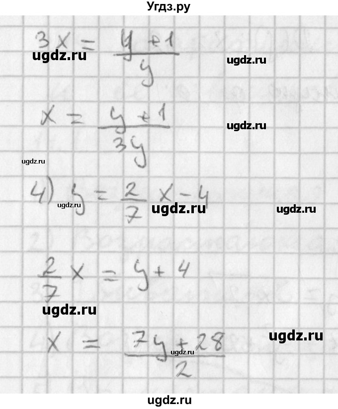 ГДЗ (Решебник к учебнику 2021) по алгебре 11 класс Мерзляк А.Г. / § 4 / 4.45(продолжение 2)