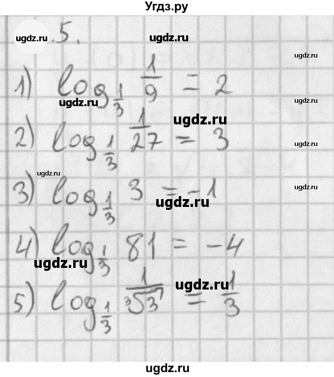 ГДЗ (Решебник к учебнику 2021) по алгебре 11 класс Мерзляк А.Г. / § 4 / 4.5
