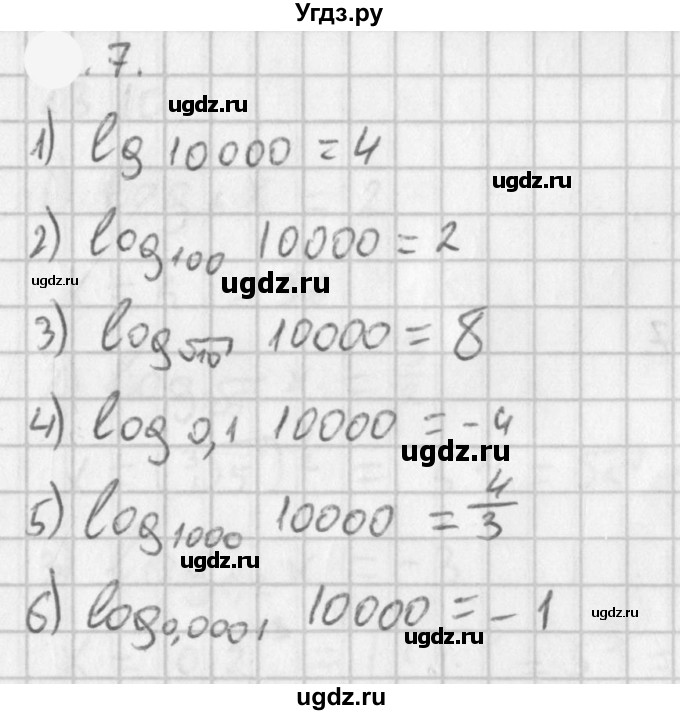 ГДЗ (Решебник к учебнику 2021) по алгебре 11 класс Мерзляк А.Г. / § 4 / 4.7