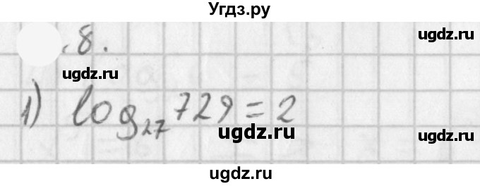 ГДЗ (Решебник к учебнику 2021) по алгебре 11 класс Мерзляк А.Г. / § 4 / 4.8