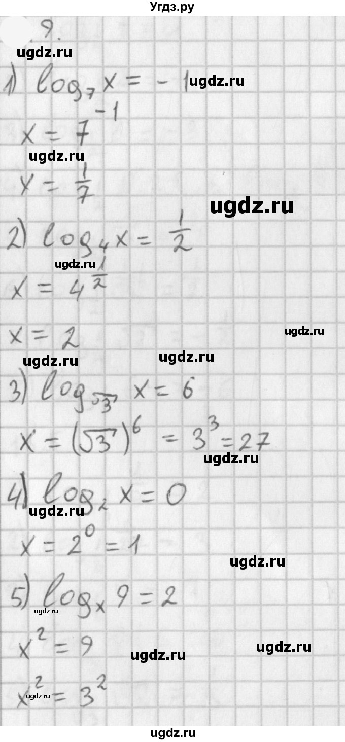 ГДЗ (Решебник к учебнику 2021) по алгебре 11 класс Мерзляк А.Г. / § 4 / 4.9