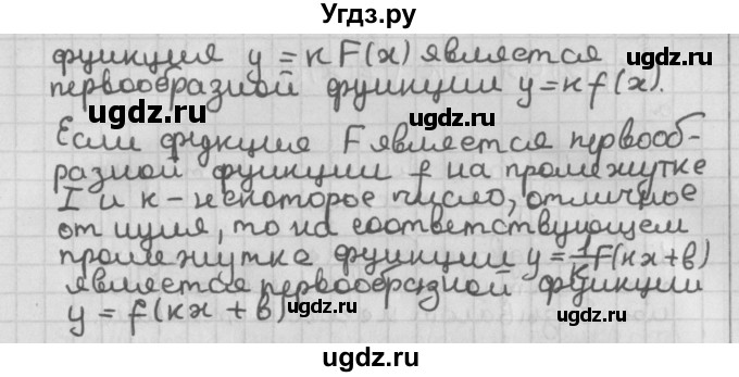 ГДЗ (Решебник к учебнику 2021) по алгебре 11 класс Мерзляк А.Г. / ответы на вопросы / §10(продолжение 2)