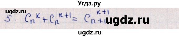 ГДЗ (Решебник к учебнику 2021) по алгебре 11 класс Мерзляк А.Г. / ответы на вопросы / §16(продолжение 2)