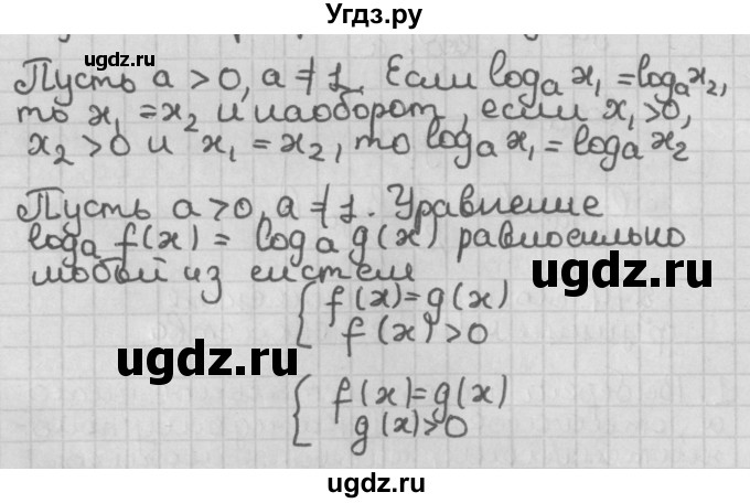 ГДЗ (Решебник к учебнику 2021) по алгебре 11 класс Мерзляк А.Г. / ответы на вопросы / §6