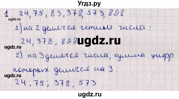 ГДЗ (Решебник к учебнику 2021) по алгебре 11 класс Мерзляк А.Г. / упражнения для повторения курса алгебры / 1