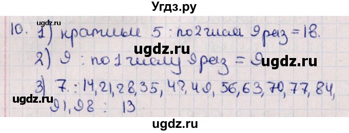 ГДЗ (Решебник к учебнику 2021) по алгебре 11 класс Мерзляк А.Г. / упражнения для повторения курса алгебры / 10