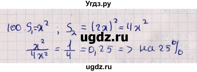 ГДЗ (Решебник к учебнику 2021) по алгебре 11 класс Мерзляк А.Г. / упражнения для повторения курса алгебры / 100