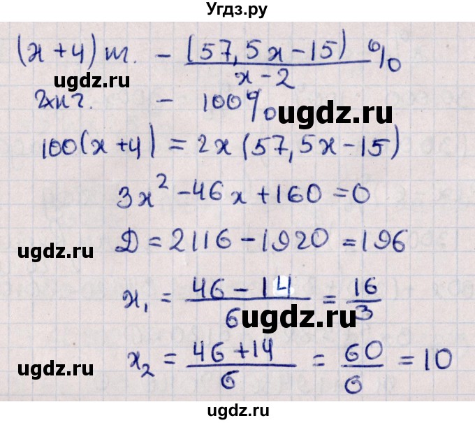ГДЗ (Решебник к учебнику 2021) по алгебре 11 класс Мерзляк А.Г. / упражнения для повторения курса алгебры / 108(продолжение 2)