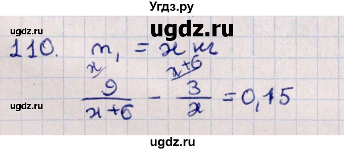 ГДЗ (Решебник к учебнику 2021) по алгебре 11 класс Мерзляк А.Г. / упражнения для повторения курса алгебры / 110