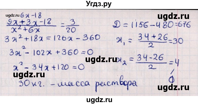 ГДЗ (Решебник к учебнику 2021) по алгебре 11 класс Мерзляк А.Г. / упражнения для повторения курса алгебры / 110(продолжение 2)