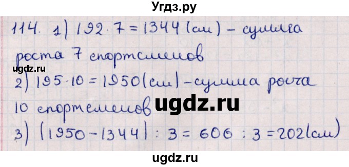 ГДЗ (Решебник к учебнику 2021) по алгебре 11 класс Мерзляк А.Г. / упражнения для повторения курса алгебры / 114