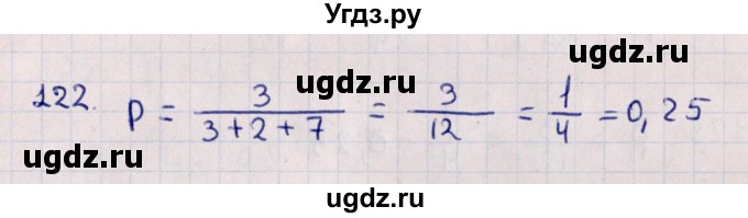 ГДЗ (Решебник к учебнику 2021) по алгебре 11 класс Мерзляк А.Г. / упражнения для повторения курса алгебры / 122