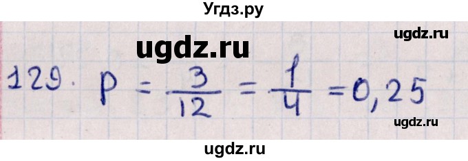 ГДЗ (Решебник к учебнику 2021) по алгебре 11 класс Мерзляк А.Г. / упражнения для повторения курса алгебры / 129