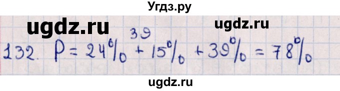 ГДЗ (Решебник к учебнику 2021) по алгебре 11 класс Мерзляк А.Г. / упражнения для повторения курса алгебры / 132