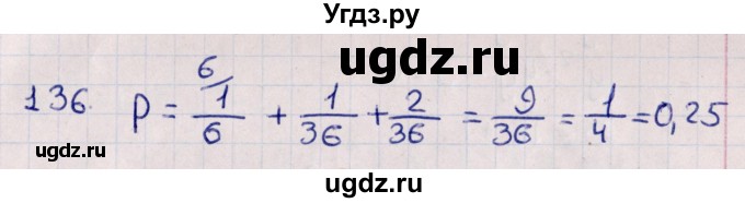ГДЗ (Решебник к учебнику 2021) по алгебре 11 класс Мерзляк А.Г. / упражнения для повторения курса алгебры / 136