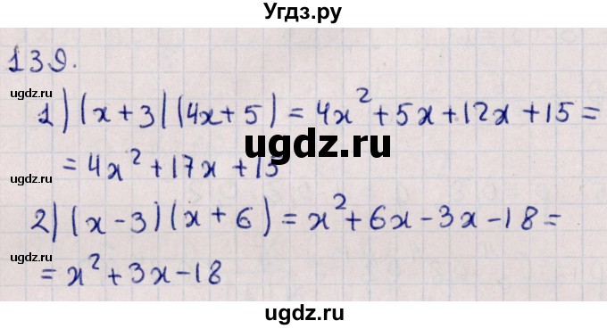 ГДЗ (Решебник к учебнику 2021) по алгебре 11 класс Мерзляк А.Г. / упражнения для повторения курса алгебры / 139