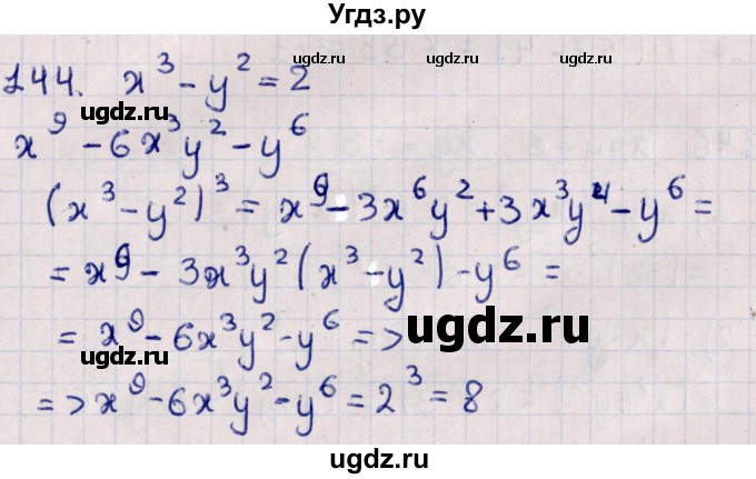 ГДЗ (Решебник к учебнику 2021) по алгебре 11 класс Мерзляк А.Г. / упражнения для повторения курса алгебры / 144