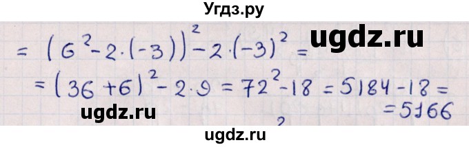 ГДЗ (Решебник к учебнику 2021) по алгебре 11 класс Мерзляк А.Г. / упражнения для повторения курса алгебры / 146(продолжение 2)