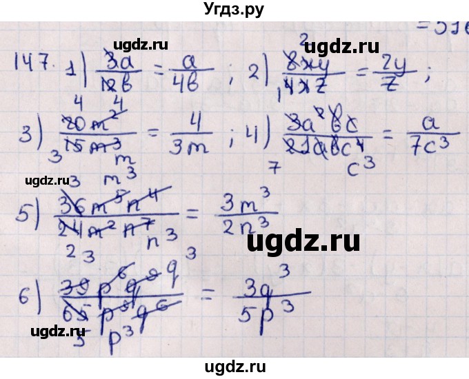 ГДЗ (Решебник к учебнику 2021) по алгебре 11 класс Мерзляк А.Г. / упражнения для повторения курса алгебры / 147