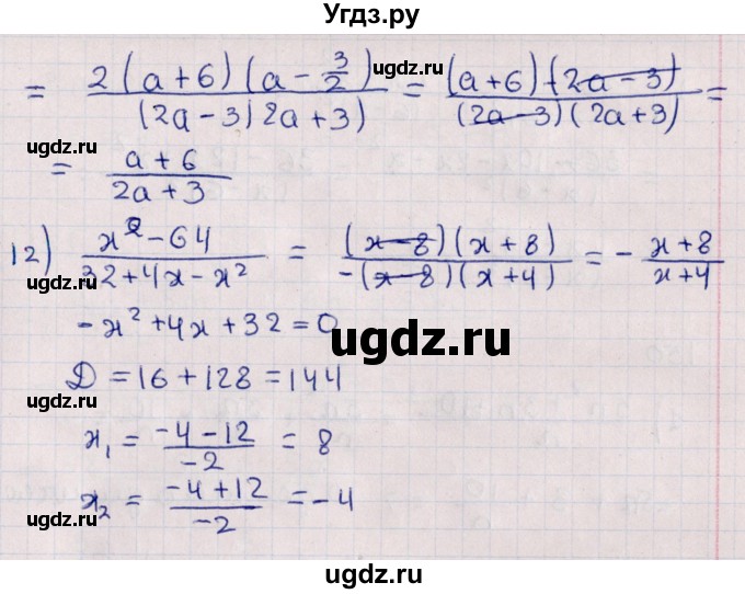 ГДЗ (Решебник к учебнику 2021) по алгебре 11 класс Мерзляк А.Г. / упражнения для повторения курса алгебры / 148(продолжение 3)