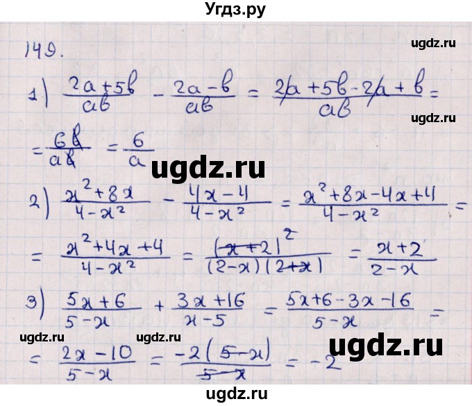 ГДЗ (Решебник к учебнику 2021) по алгебре 11 класс Мерзляк А.Г. / упражнения для повторения курса алгебры / 149