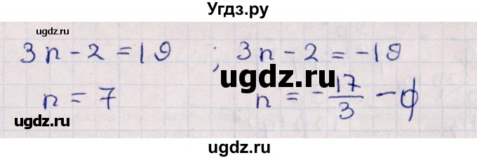 ГДЗ (Решебник к учебнику 2021) по алгебре 11 класс Мерзляк А.Г. / упражнения для повторения курса алгебры / 150(продолжение 2)