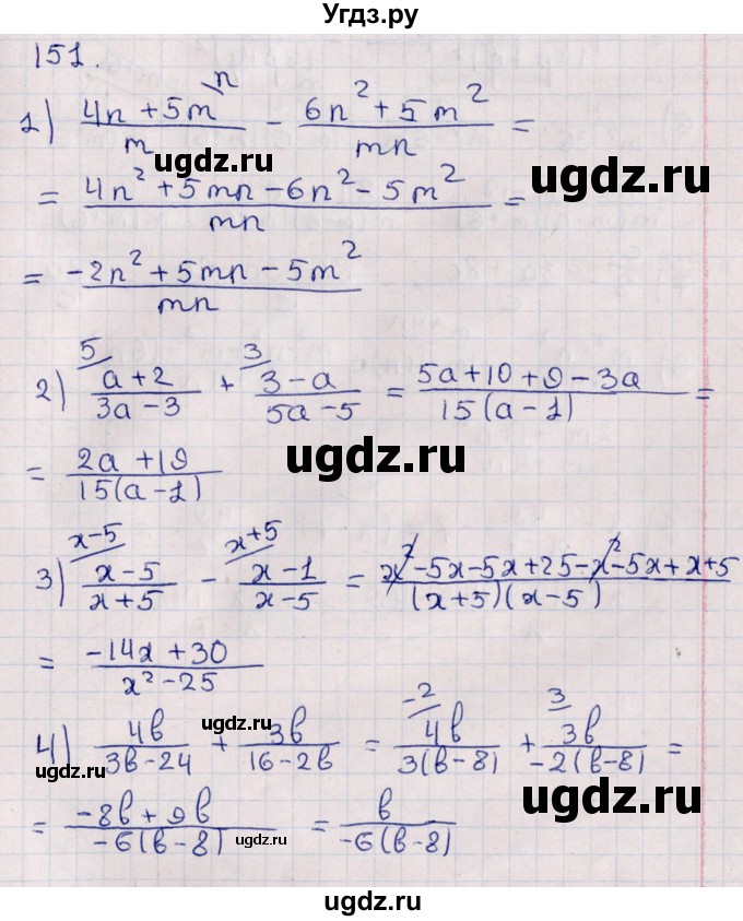 ГДЗ (Решебник к учебнику 2021) по алгебре 11 класс Мерзляк А.Г. / упражнения для повторения курса алгебры / 151
