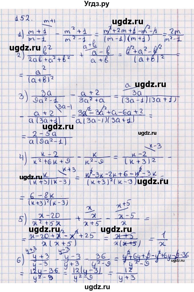 ГДЗ (Решебник к учебнику 2021) по алгебре 11 класс Мерзляк А.Г. / упражнения для повторения курса алгебры / 152