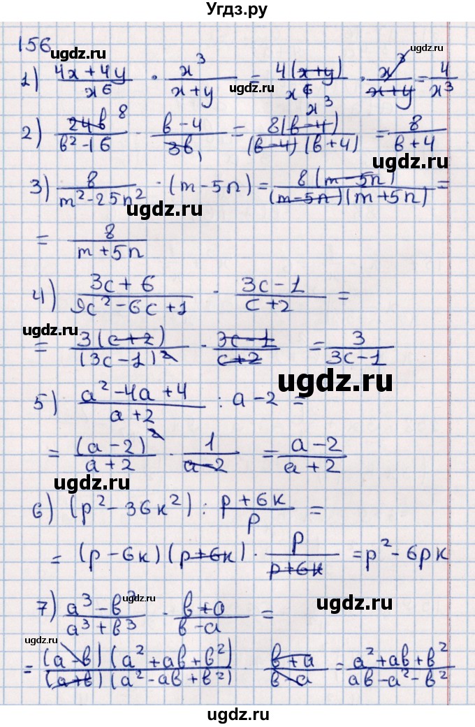 ГДЗ (Решебник к учебнику 2021) по алгебре 11 класс Мерзляк А.Г. / упражнения для повторения курса алгебры / 156