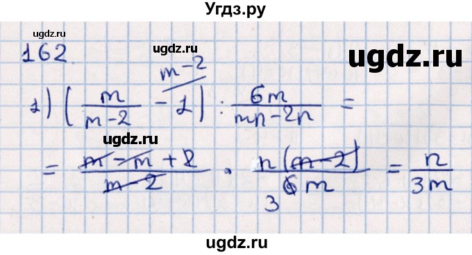 ГДЗ (Решебник к учебнику 2021) по алгебре 11 класс Мерзляк А.Г. / упражнения для повторения курса алгебры / 162