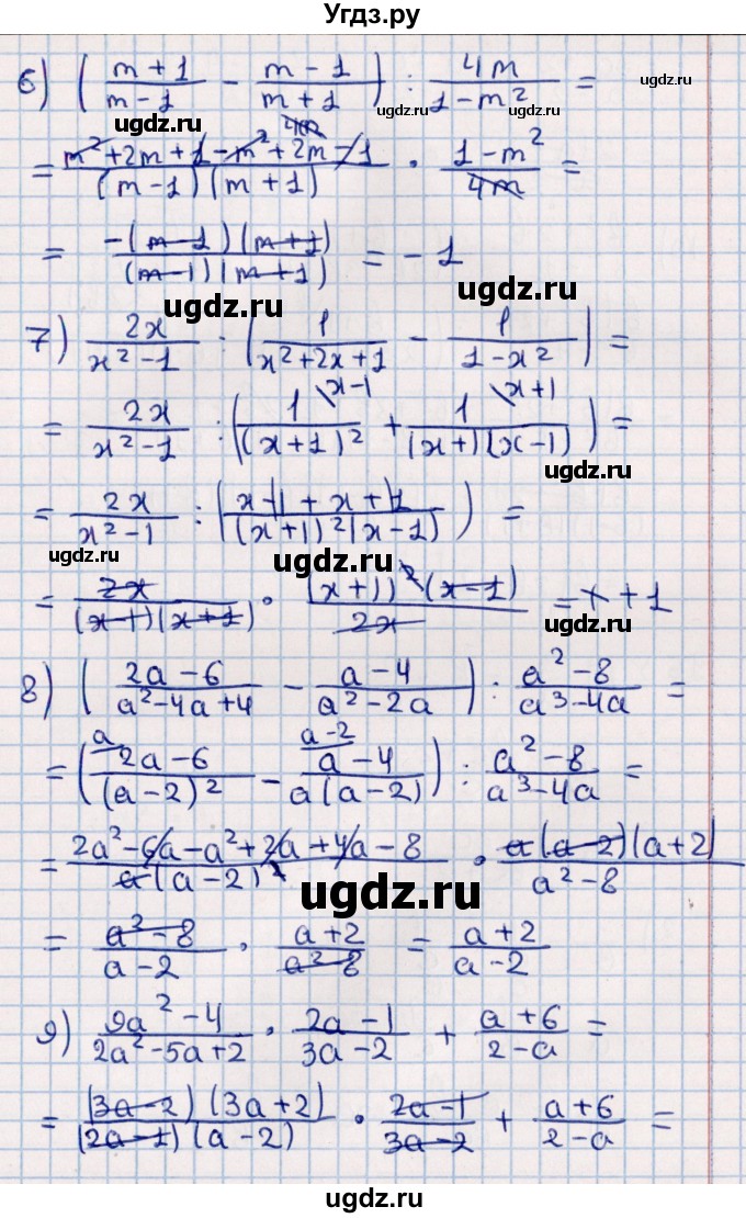 ГДЗ (Решебник к учебнику 2021) по алгебре 11 класс Мерзляк А.Г. / упражнения для повторения курса алгебры / 162(продолжение 3)