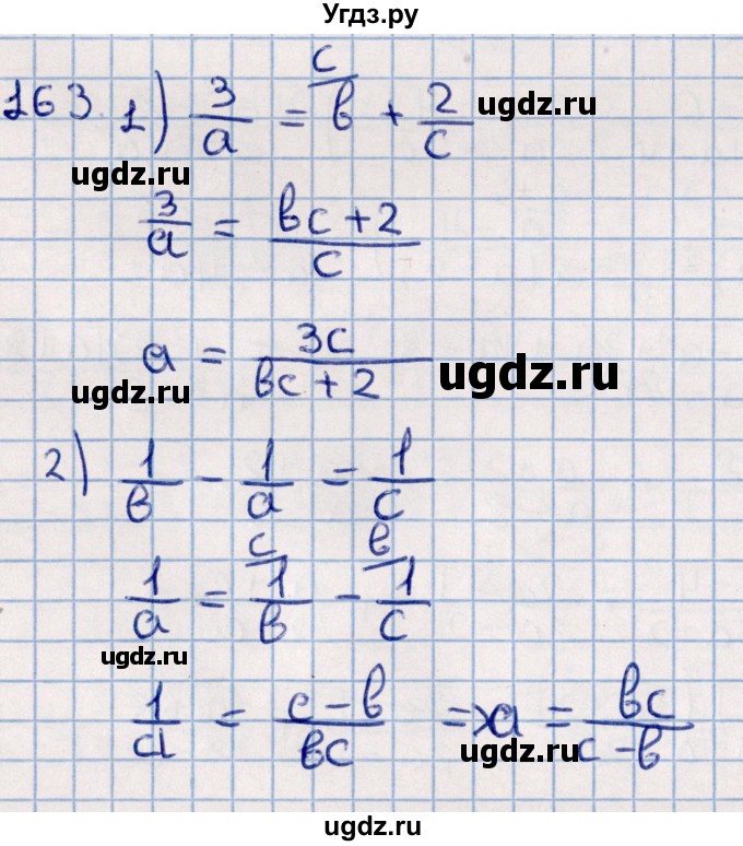 ГДЗ (Решебник к учебнику 2021) по алгебре 11 класс Мерзляк А.Г. / упражнения для повторения курса алгебры / 163