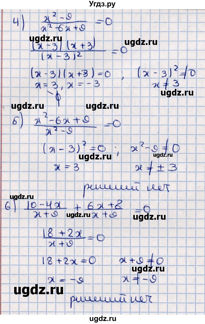 ГДЗ (Решебник к учебнику 2021) по алгебре 11 класс Мерзляк А.Г. / упражнения для повторения курса алгебры / 164(продолжение 2)