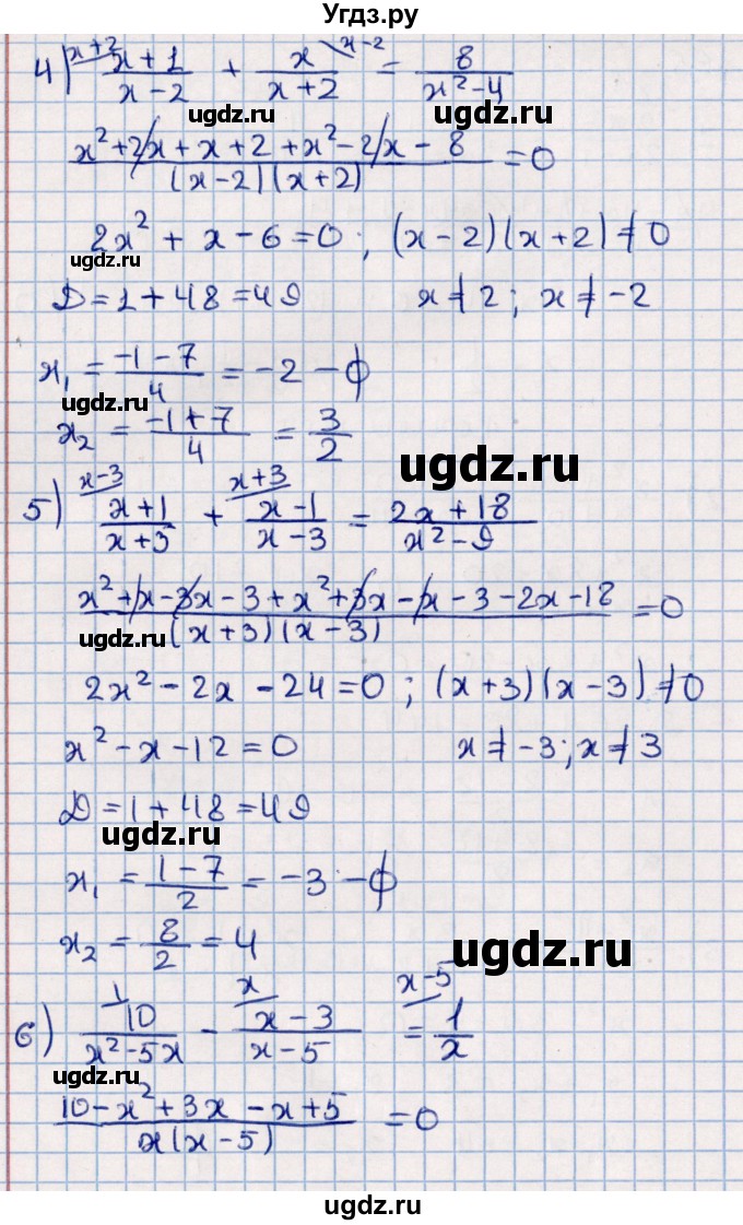 ГДЗ (Решебник к учебнику 2021) по алгебре 11 класс Мерзляк А.Г. / упражнения для повторения курса алгебры / 165(продолжение 2)