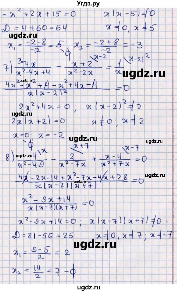 ГДЗ (Решебник к учебнику 2021) по алгебре 11 класс Мерзляк А.Г. / упражнения для повторения курса алгебры / 165(продолжение 3)