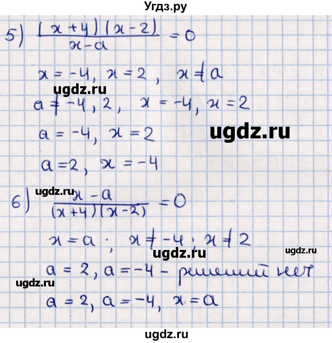 ГДЗ (Решебник к учебнику 2021) по алгебре 11 класс Мерзляк А.Г. / упражнения для повторения курса алгебры / 166(продолжение 2)