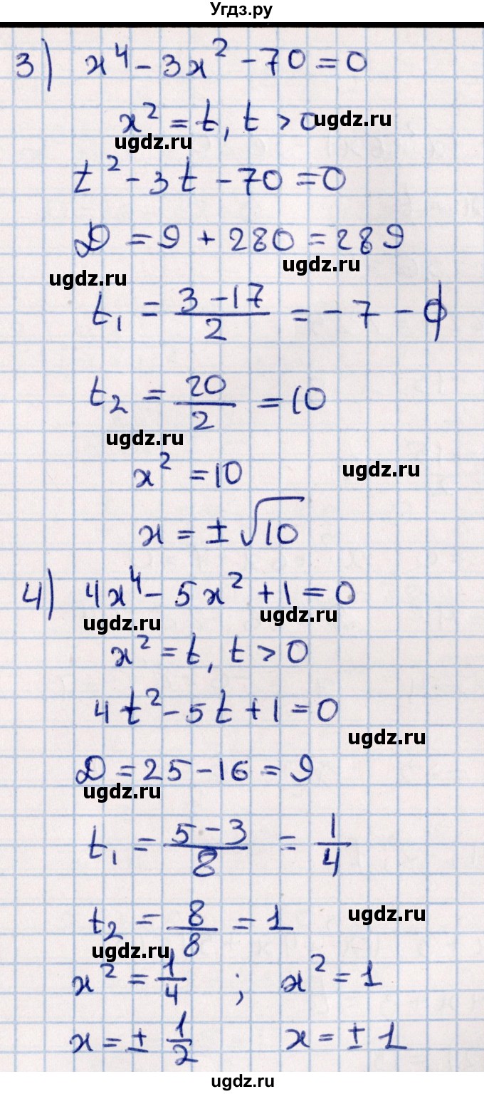 ГДЗ (Решебник к учебнику 2021) по алгебре 11 класс Мерзляк А.Г. / упражнения для повторения курса алгебры / 169(продолжение 2)