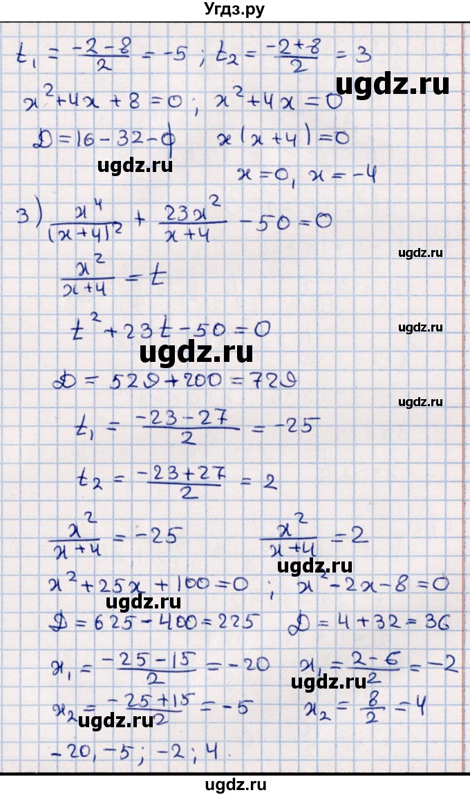 ГДЗ (Решебник к учебнику 2021) по алгебре 11 класс Мерзляк А.Г. / упражнения для повторения курса алгебры / 170(продолжение 2)