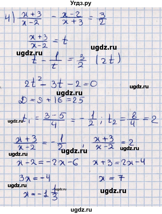 ГДЗ (Решебник к учебнику 2021) по алгебре 11 класс Мерзляк А.Г. / упражнения для повторения курса алгебры / 170(продолжение 3)