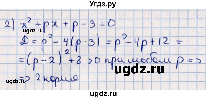 ГДЗ (Решебник к учебнику 2021) по алгебре 11 класс Мерзляк А.Г. / упражнения для повторения курса алгебры / 173(продолжение 2)
