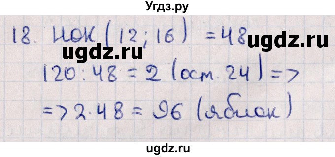 ГДЗ (Решебник к учебнику 2021) по алгебре 11 класс Мерзляк А.Г. / упражнения для повторения курса алгебры / 18