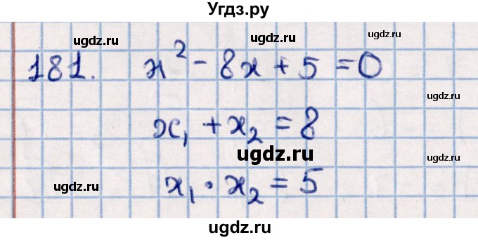 ГДЗ (Решебник к учебнику 2021) по алгебре 11 класс Мерзляк А.Г. / упражнения для повторения курса алгебры / 181