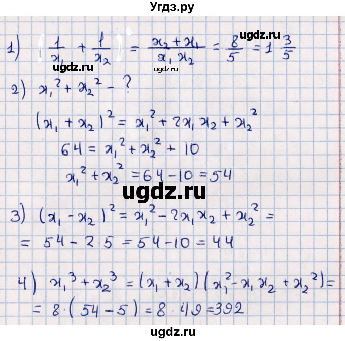 ГДЗ (Решебник к учебнику 2021) по алгебре 11 класс Мерзляк А.Г. / упражнения для повторения курса алгебры / 181(продолжение 2)