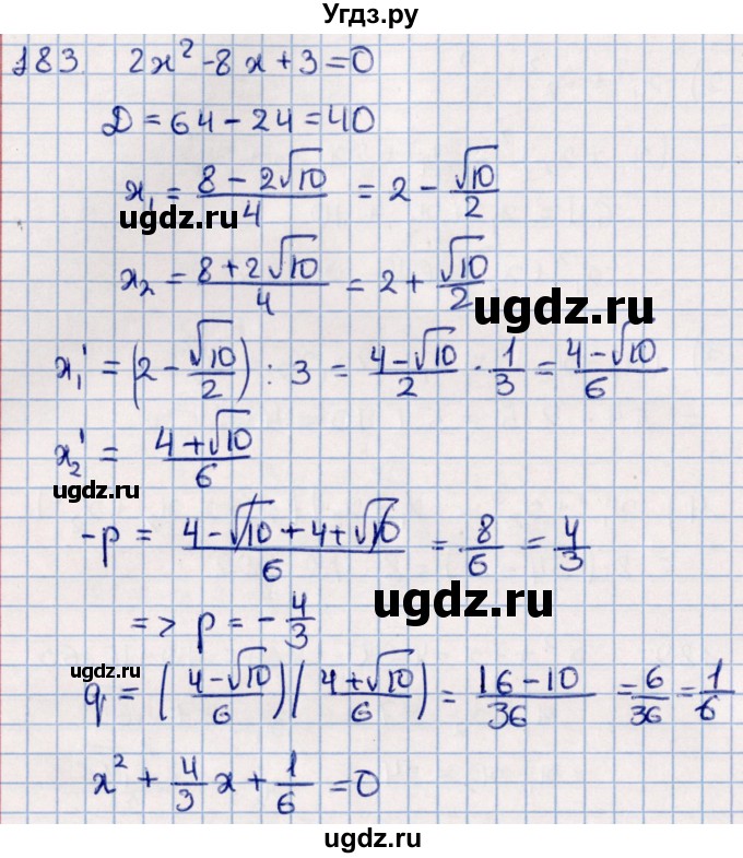 ГДЗ (Решебник к учебнику 2021) по алгебре 11 класс Мерзляк А.Г. / упражнения для повторения курса алгебры / 183