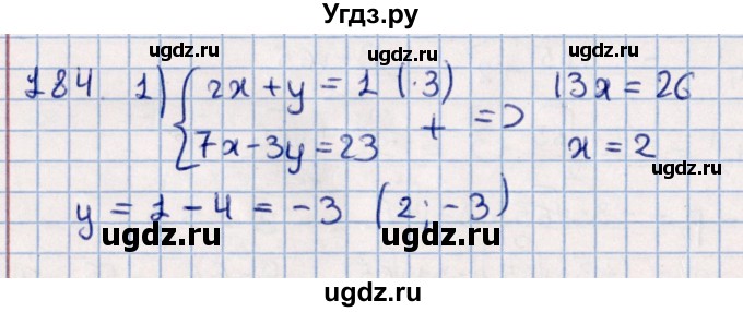 ГДЗ (Решебник к учебнику 2021) по алгебре 11 класс Мерзляк А.Г. / упражнения для повторения курса алгебры / 184