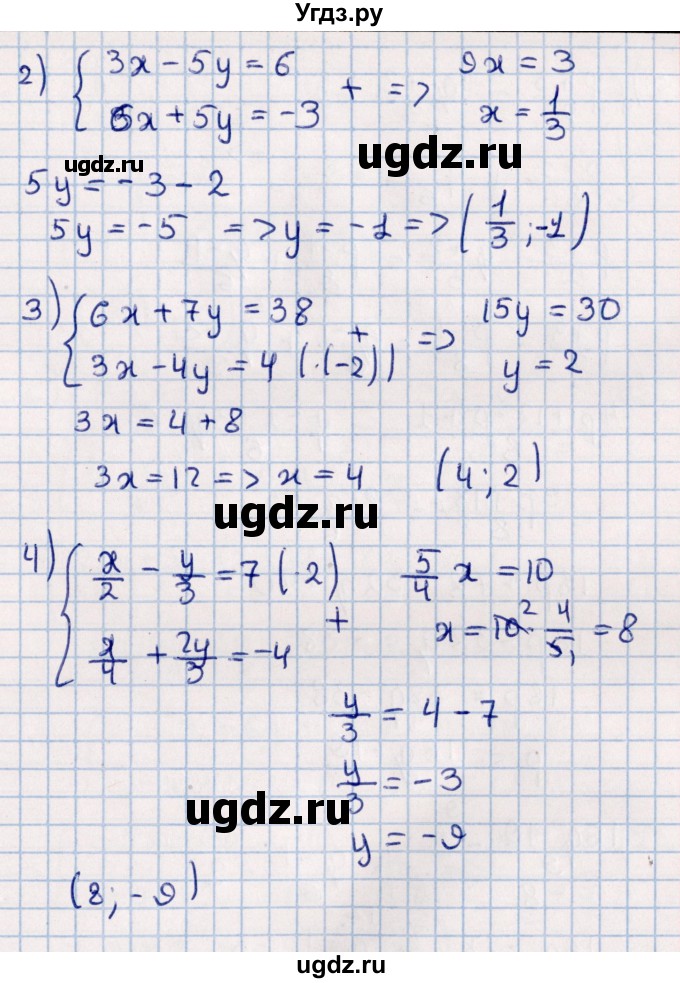 ГДЗ (Решебник к учебнику 2021) по алгебре 11 класс Мерзляк А.Г. / упражнения для повторения курса алгебры / 184(продолжение 2)