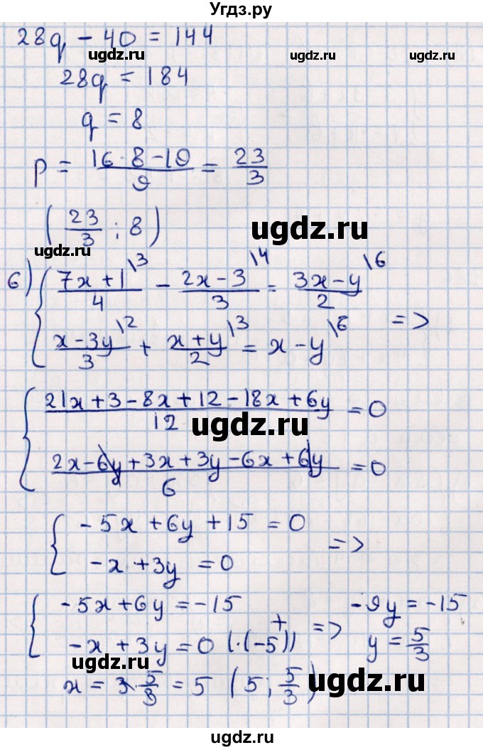 ГДЗ (Решебник к учебнику 2021) по алгебре 11 класс Мерзляк А.Г. / упражнения для повторения курса алгебры / 184(продолжение 4)