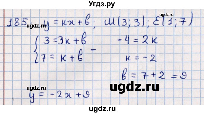 ГДЗ (Решебник к учебнику 2021) по алгебре 11 класс Мерзляк А.Г. / упражнения для повторения курса алгебры / 185